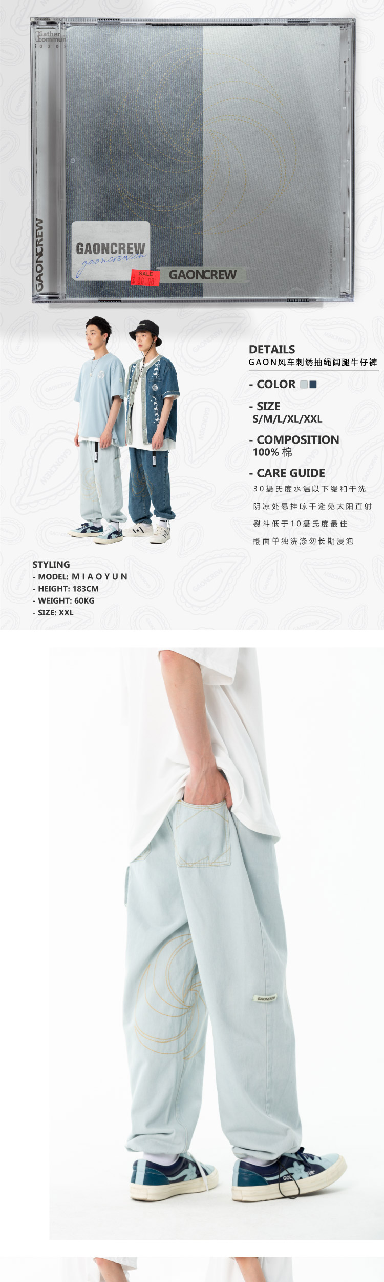 牛仔裤3.0上架文件1.jpg